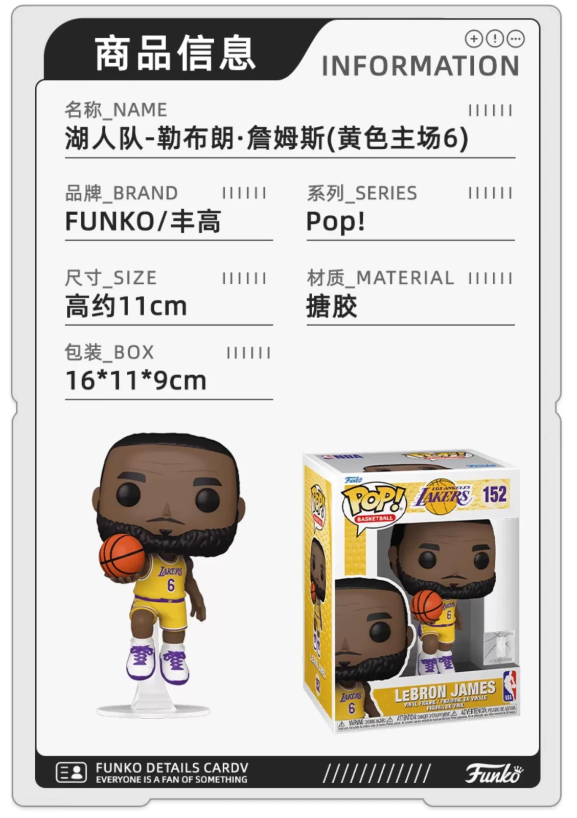 Funko Basketball Nba Lakers Lebron James Star Peripheral Figure Ornament Doll Gift