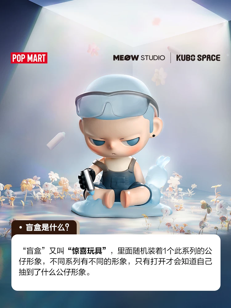 Popmart Kubo City of Sunset Series Figure Blind Box Toy Gift - Image 7