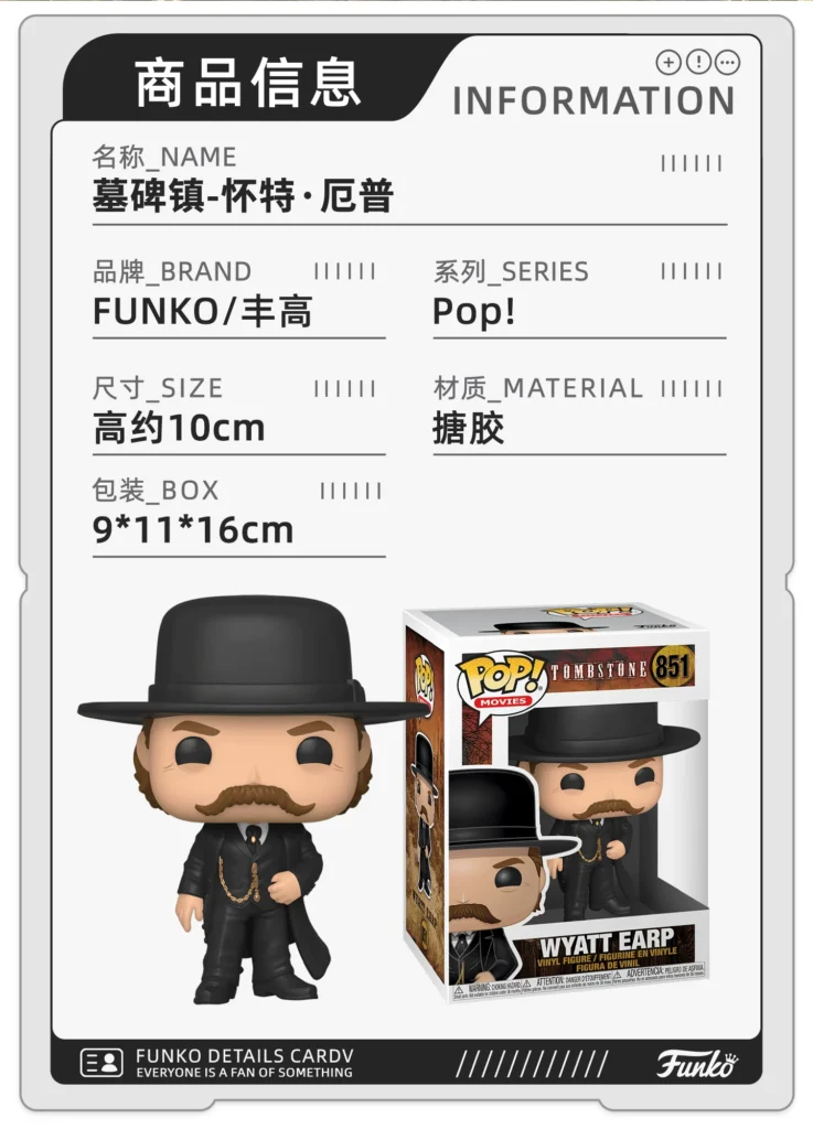 Funko Pop Movie Tombstone Wyatt Earp Merchandise Figurines Trendy Toys Collectible Gifts