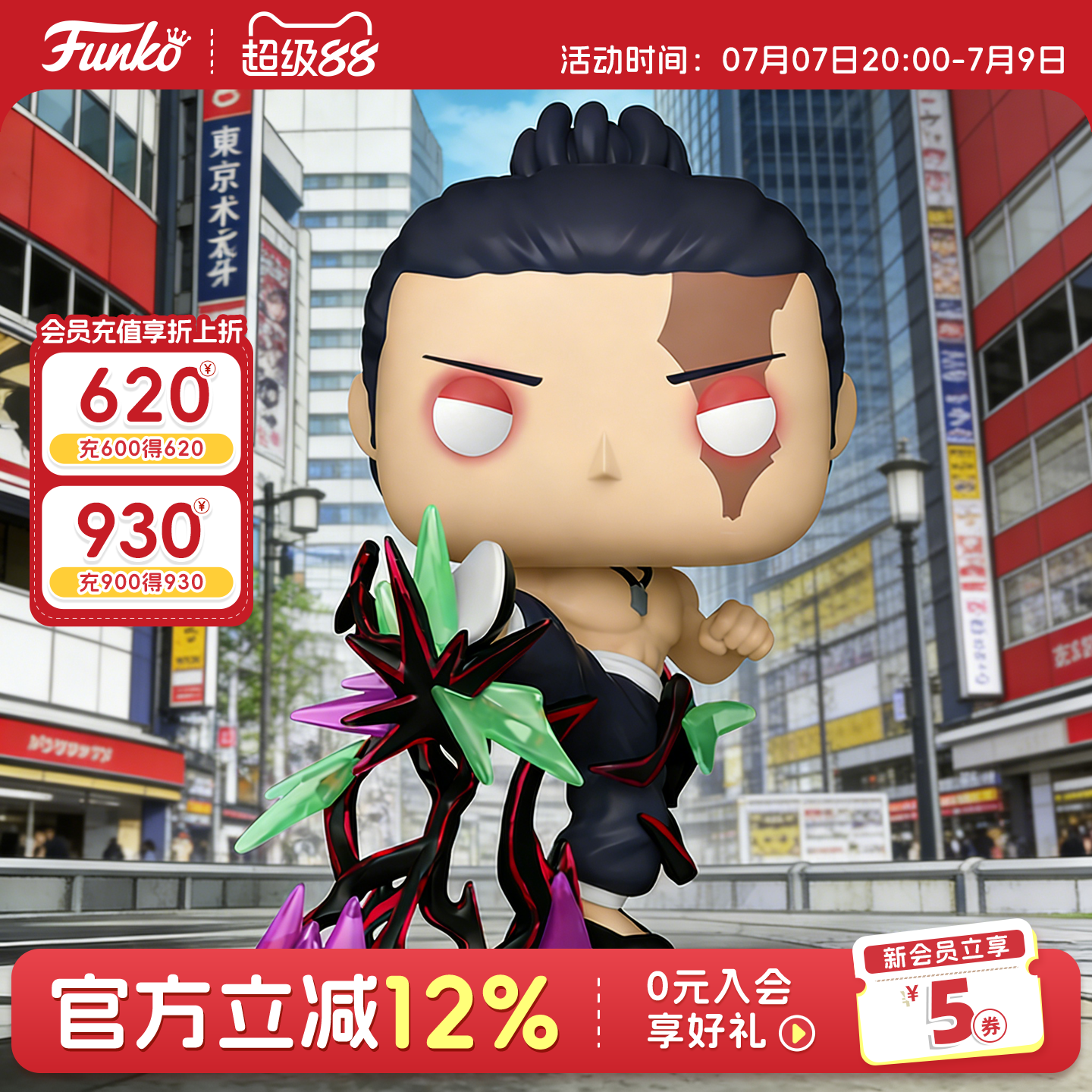 Funko Pop Japanese Anime Jujutsu Kaisen Gojo Satoru Figure Peripheral Trendy Collectible Decoration Doll Gift - Image 2