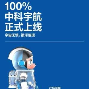 Popmart Mega Space Molly 100% Zhongke Aerospace Toy Gift Ornament