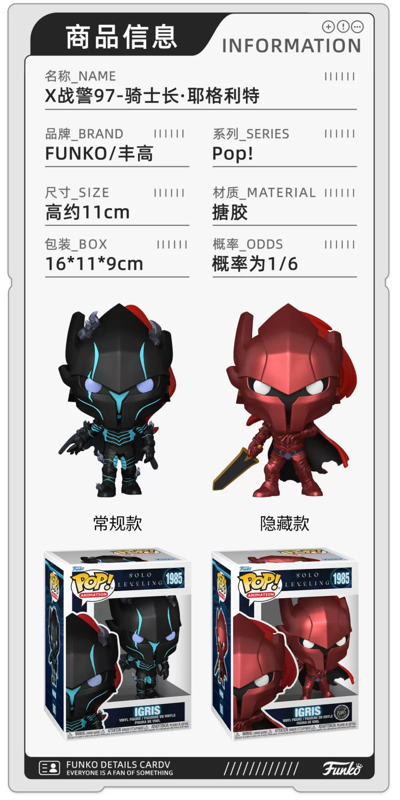 Funko Pop Korean Comic I'M Leveling up Alone Igris Merchandise Figure Doll Gift