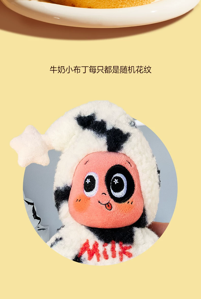 Popmart Bubble Mart Star Man Welcome to the Moon Surface Series Milk Pudding Plush Keychain - Image 4