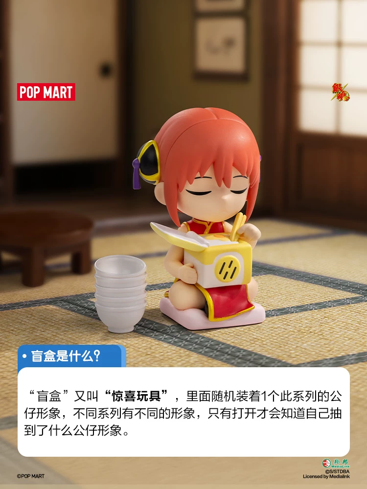 Popmart Bubble Mart Gintama Welcome to the All-Match House Series Figure Blind Box Toy Decoration Gift - Image 3