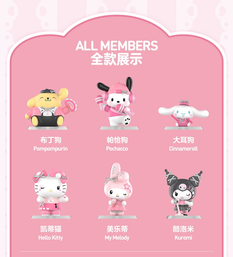 Popmart Sanrio Family Pink Party Series Figure Blind Box Decoration Toy Gift - Image 8