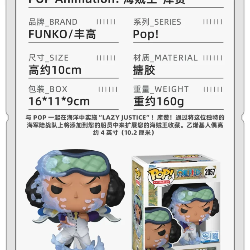Funko One Piece Admiral Aokiji Kuzan One Piece Merchandise Figurine Trendy Toy Decoration Doll Gift
