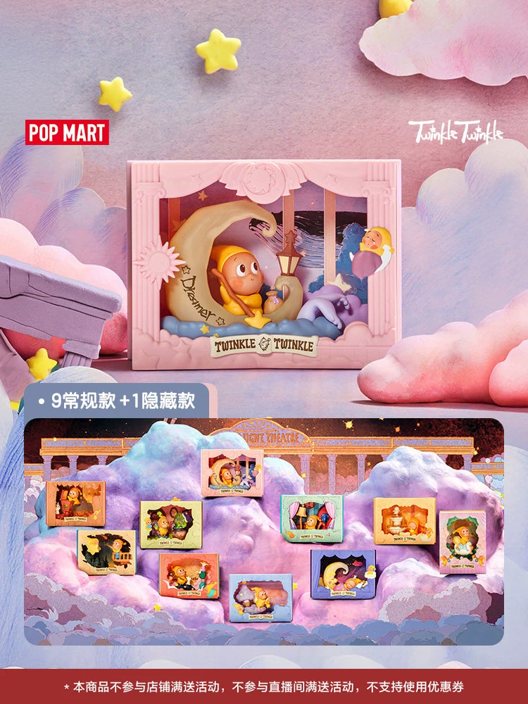Popmart Star Man Lighting Series Scene Figure Blind Box Toy Decoration Gift - Image 5