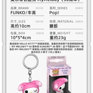 Funko Sanrio Kuromi My Melody 20Th Anniversary Keychain Pendant Peripheral Trendy Toy Figurine Gift