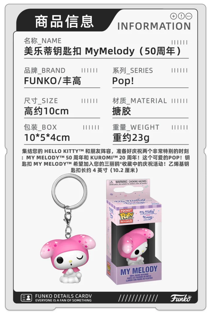 Funko Sanrio Kuromi My Melody 20Th Anniversary Keychain Pendant Peripheral Trendy Toy Figurine Gift