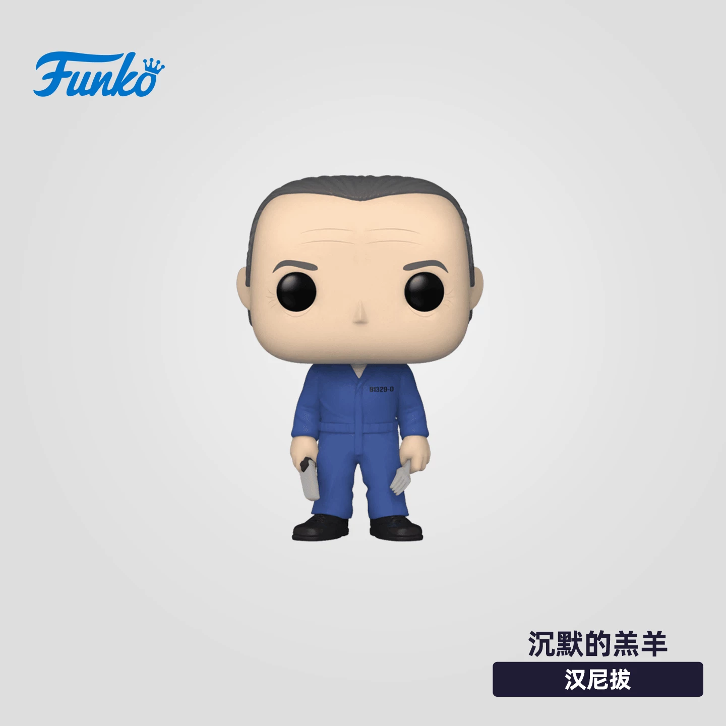 Funko Pop Hannibal Lecter from the Silence of the Lambs Collectible Figure Trendy Toy Ornament Gift - Image 6