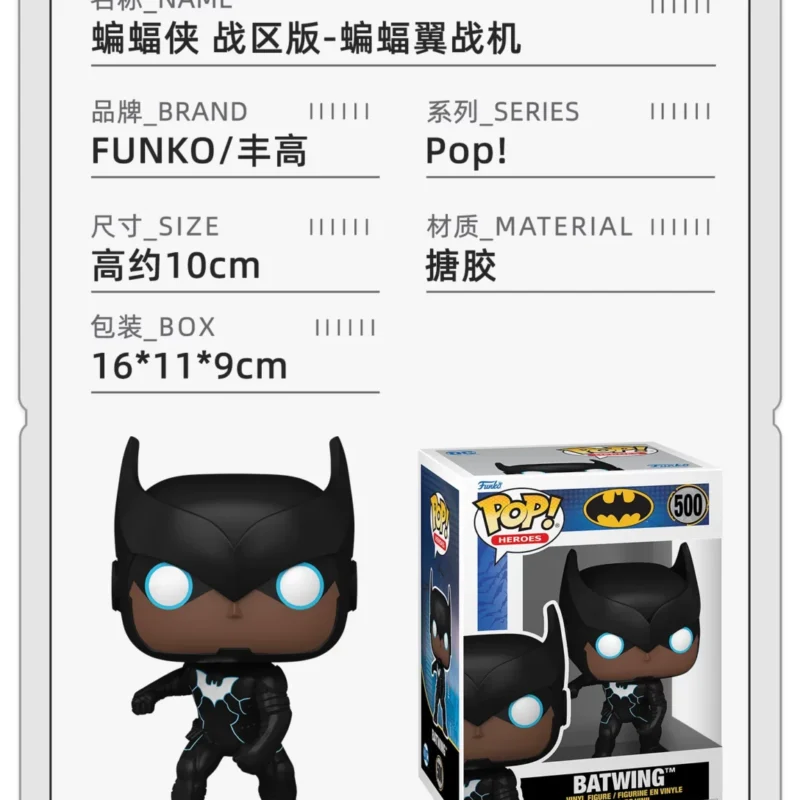 Funko Pop Dc Comics Batman Batwing Merchandise Collectible Figurine Trendy Toy Decoration Doll Gift