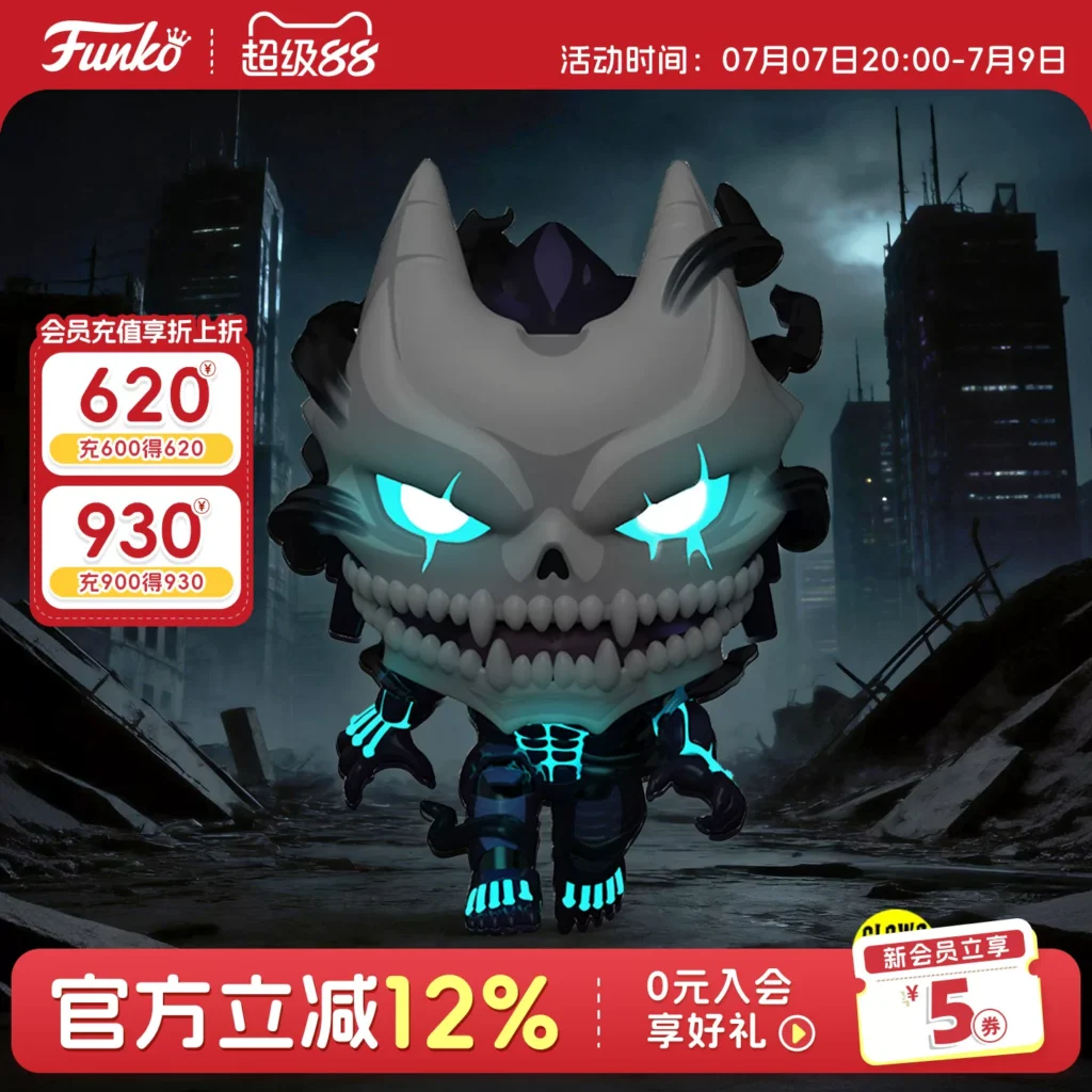 Funko Pop Korean Comic Monster No. 8 Rampage Form Peripheral Figure Trendy Toy Luminous Ornament Doll Gift