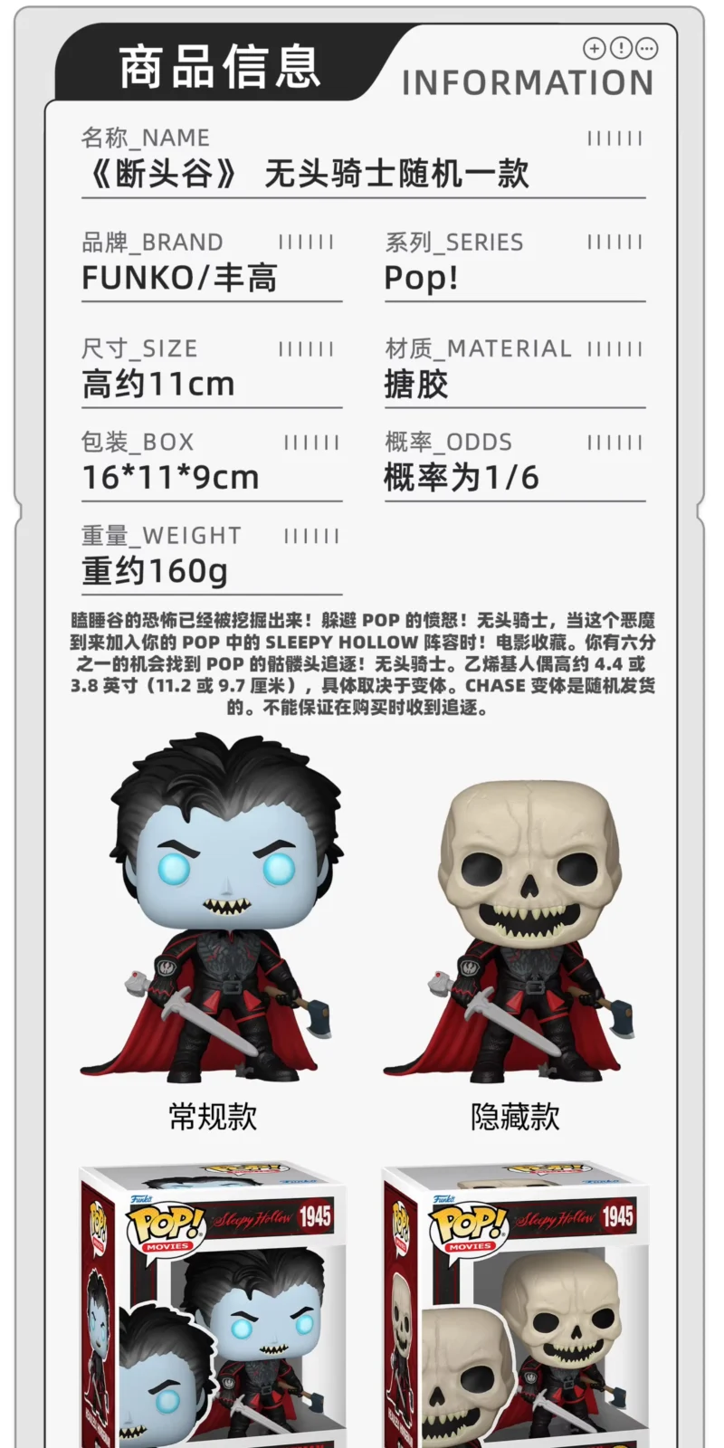 Funko Headless Valley Crane Headless Knight Ichabucka Katrina Merchandise Pop Figure Figurine Gift