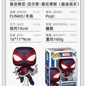 Funko Pop Marvel Spider-Man Miles Morales Exhibition Limited Edition Figure Doll Gift