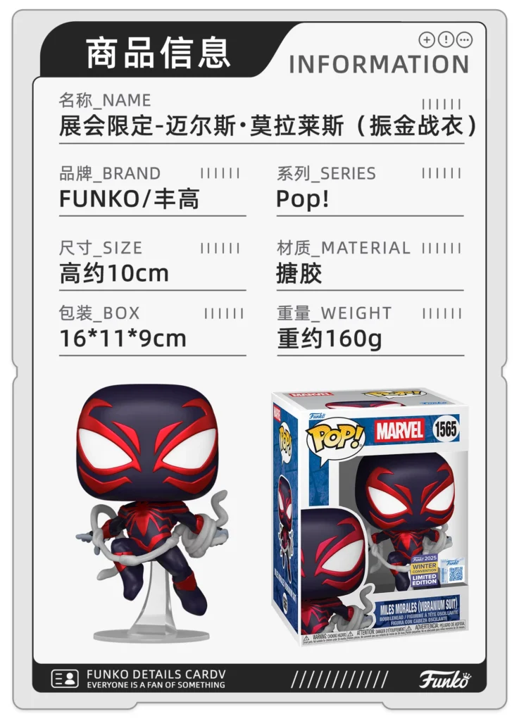Funko Pop Marvel Spider-Man Miles Morales Exhibition Limited Edition Figure Doll Gift