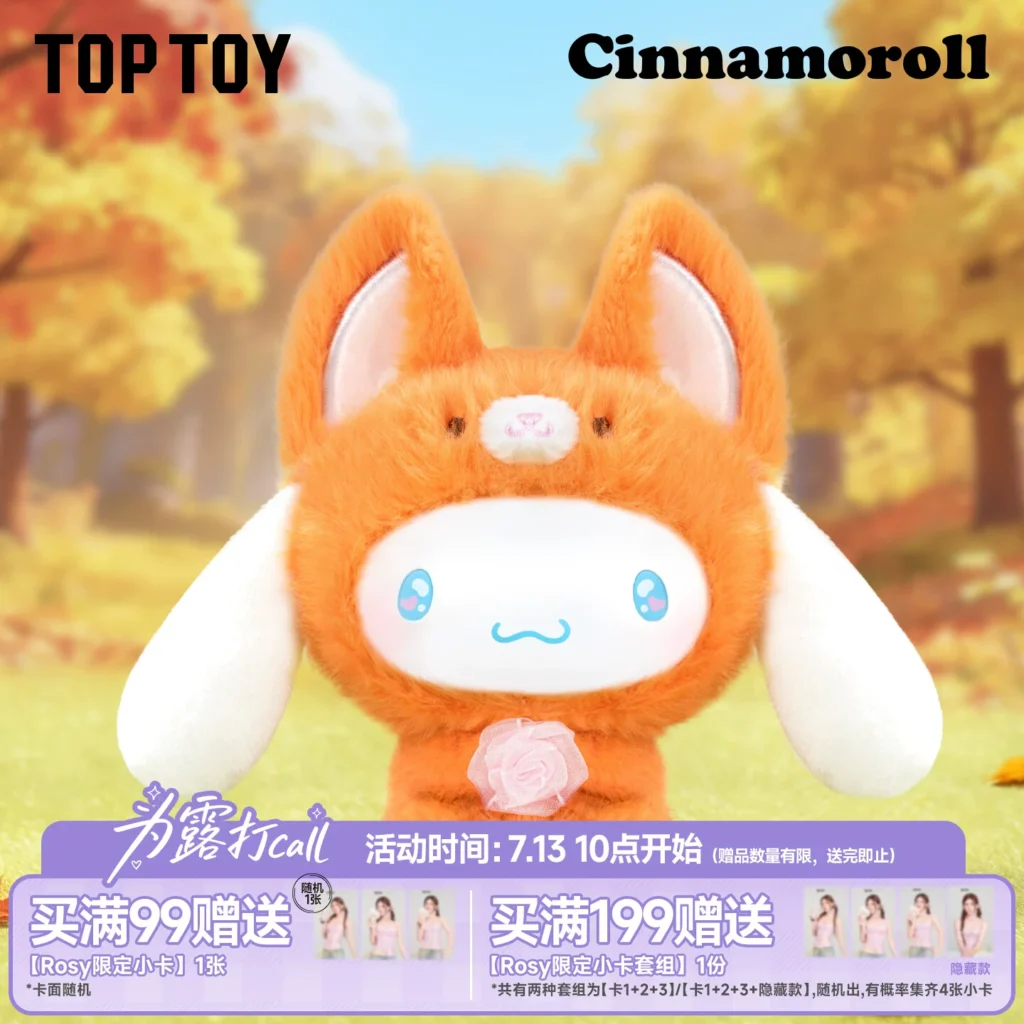 TOPTOY Big-Eared Dog Animal Party Series Vinyl Plush Blind Box Doll Doll Ornament Trendy Gift for Girls