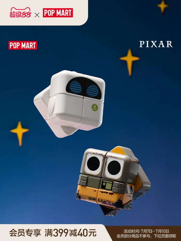Popmart Disney/Pixar Pop Cube Cubiec Series Figure Blind Box - Image 4