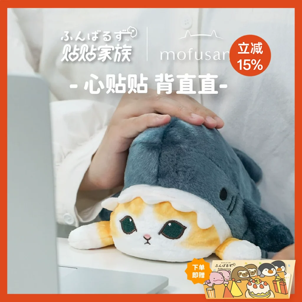 TieTie Family & Mofusand Mao FuSandi joint plush doll fried shrimp cat office anti-hunchback doll