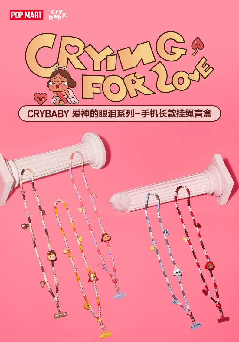 Popmart Crybaby Tears of Love Mobile Phone Long Lanyard Blind Box Gift