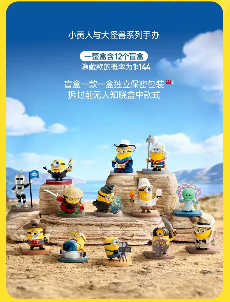 Popmart Minions and Big Monsters Series Figures Blind Box Toys Ornaments Gifts - Image 4