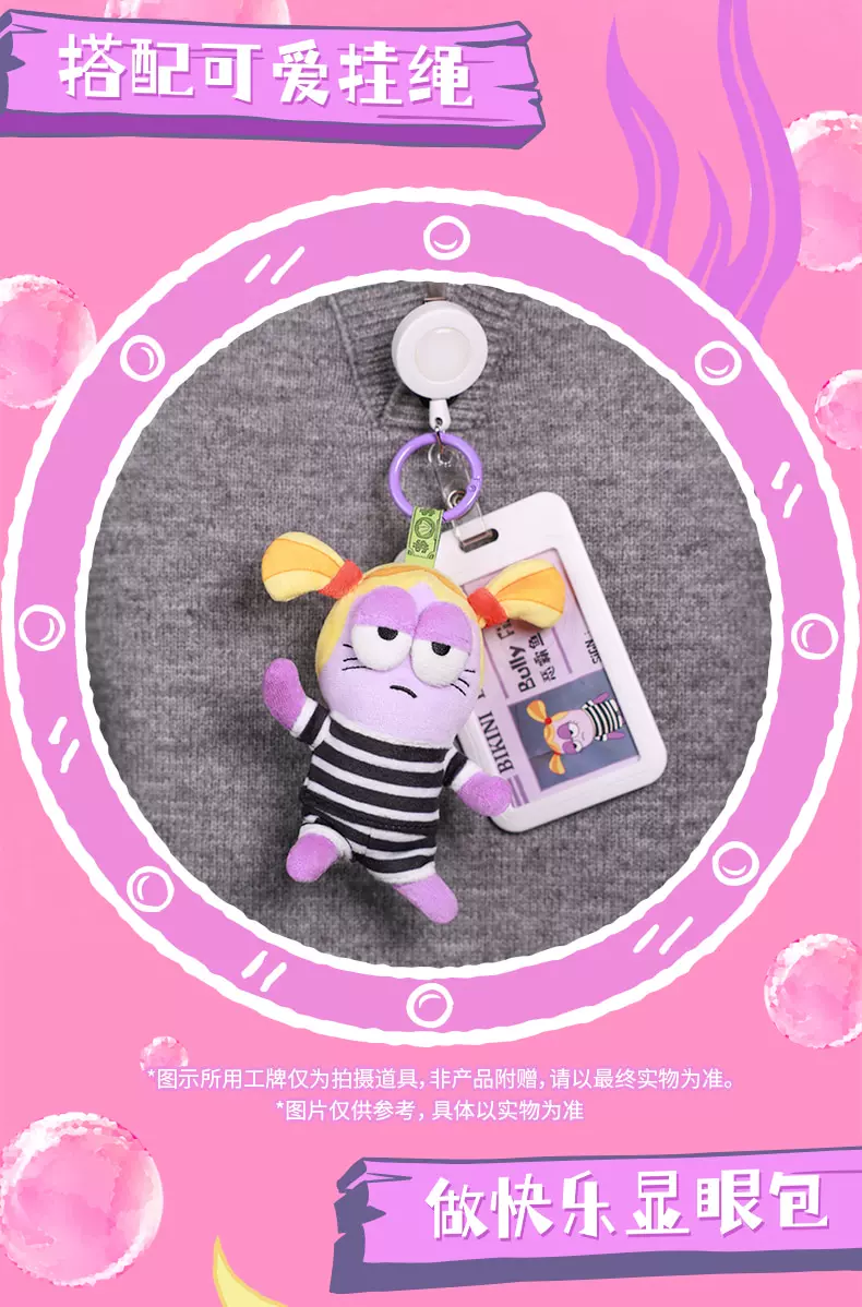Bubble Mart Resonance Beachburg Residents' Quirky Plush Second Edition Blind Box Pendant Gift - Image 3