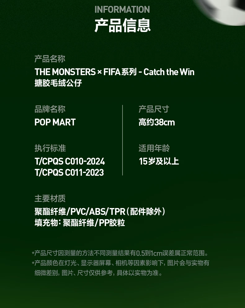 Bubble Mart the Monsters×Fifa Catch the Win Plush Labubu World Cup - Image 7