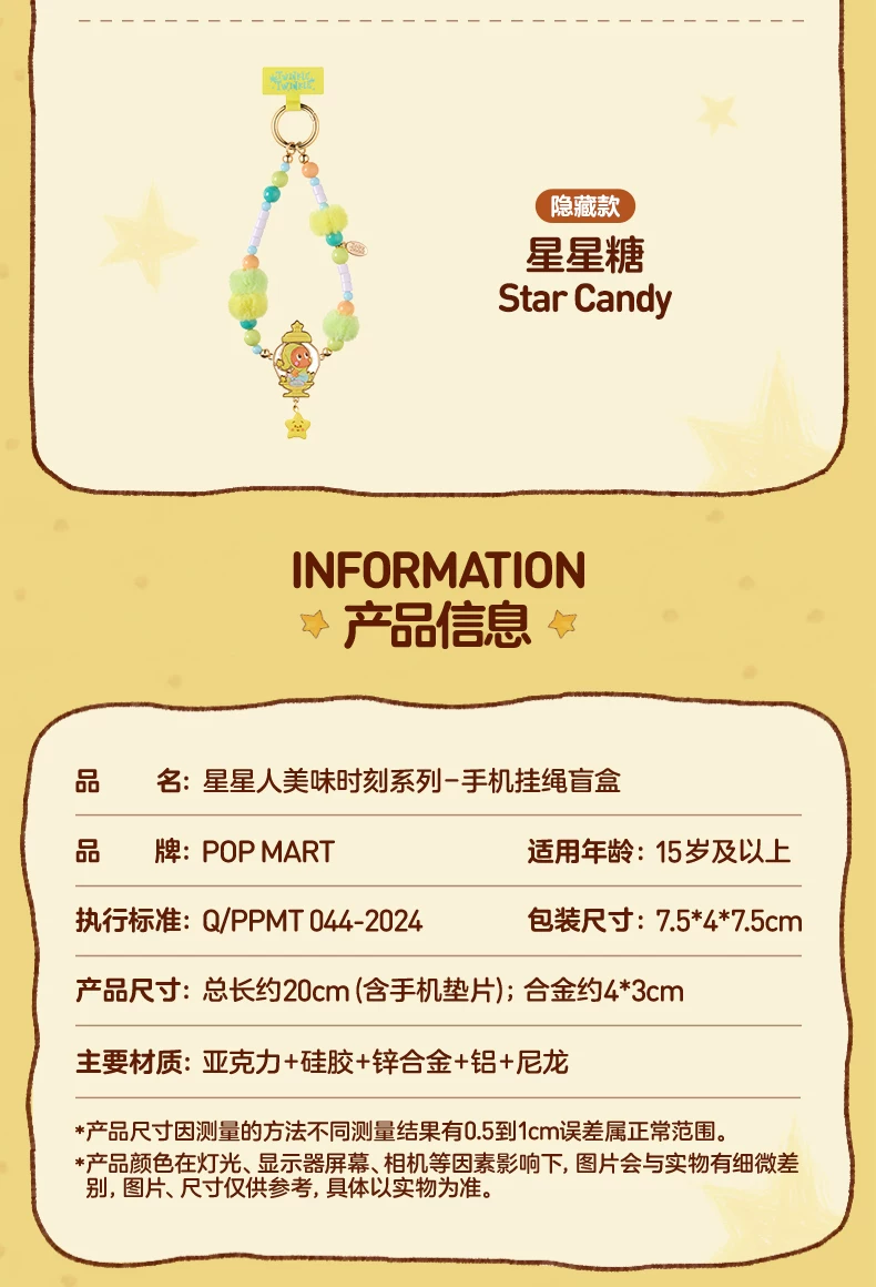 Popmart Bubble Mart Star Man Delicious Moment Series Phone Lanyard Blind Box Peripheral Gift - Image 3