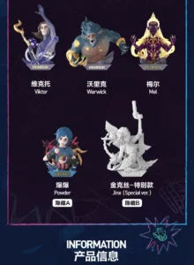 Popmart League of Legends: Battle for Two Cities Series Figure Blind Box Gift Toy