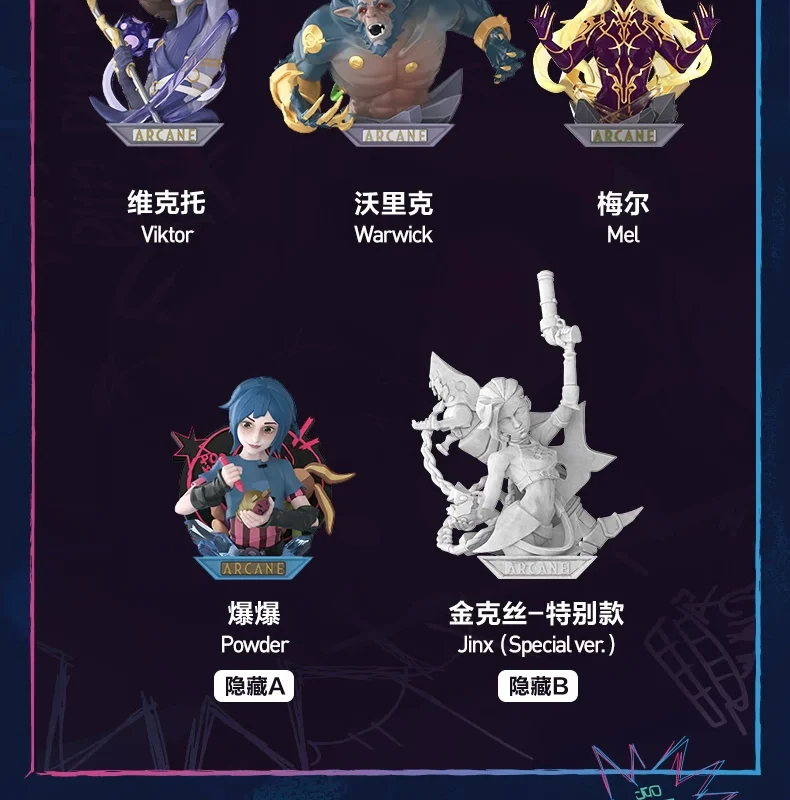 Popmart League of Legends: Battle for Two Cities Series Figure Blind Box Gift Toy