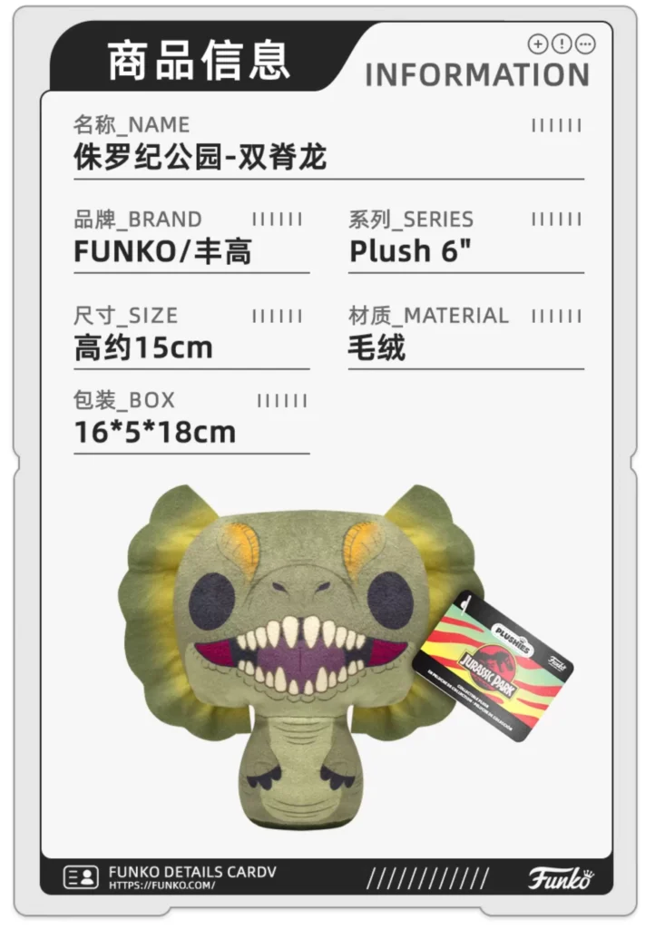 Funko Jurassic Park Tyrannosaurus Rex Dilophosaurus Peripheral Figurines Plush Toys Ornaments Dolls Gifts