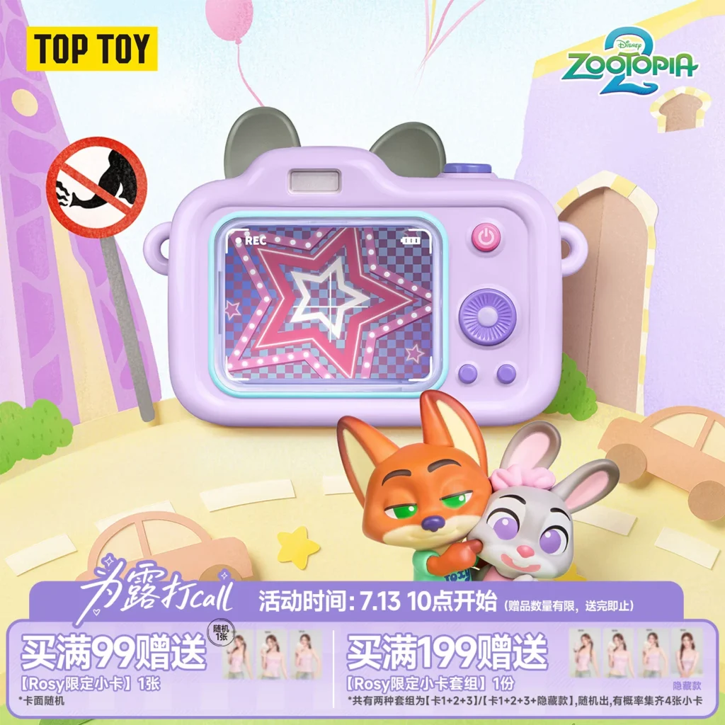 TOPTOY Disney Zootopia Judy and Nick freeze-frame moment figure blind box Chinese Valentine's Day wedding gift