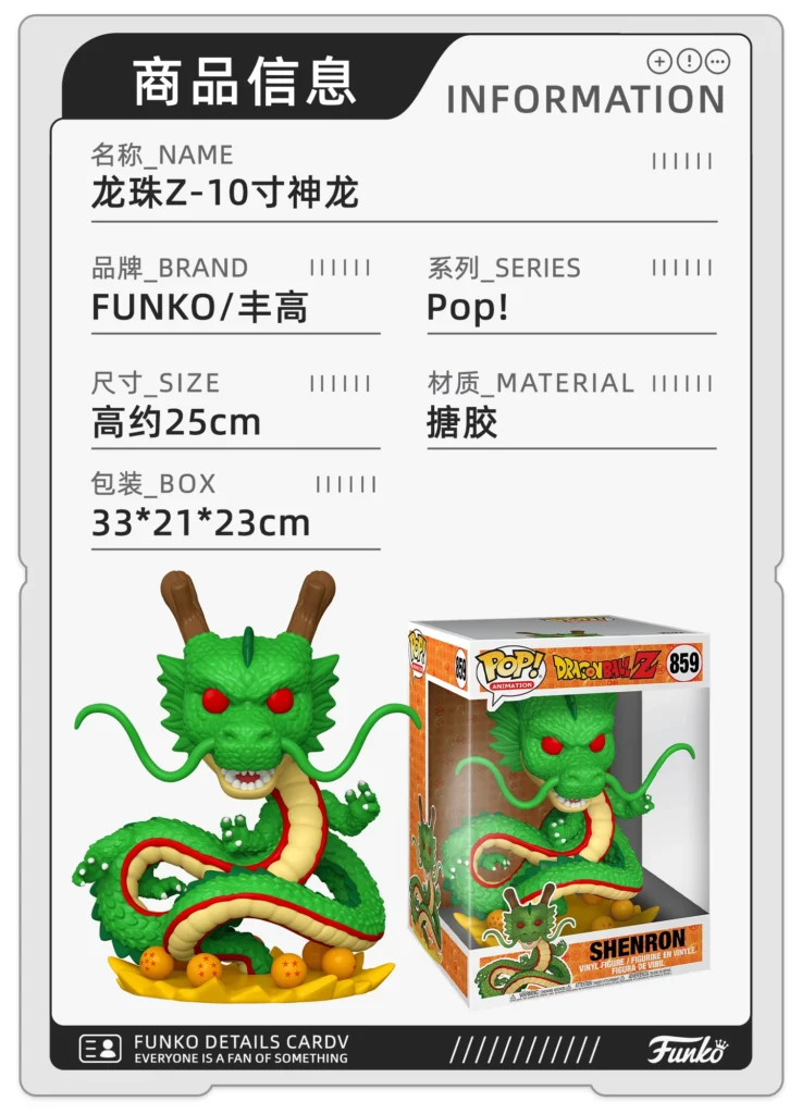 Funko Pop Dragon Ball Z Giant Shenron Peripheral Collectible Figurine Trendy Model Ornament Doll Gift