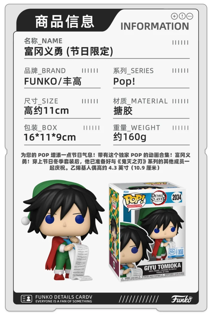 Funko Pop Japanese Anime Demon Slayer: Kimetsu No Yaiba Tomioka Giyuu Christmas Merchandise Figure Ornament Doll Gift