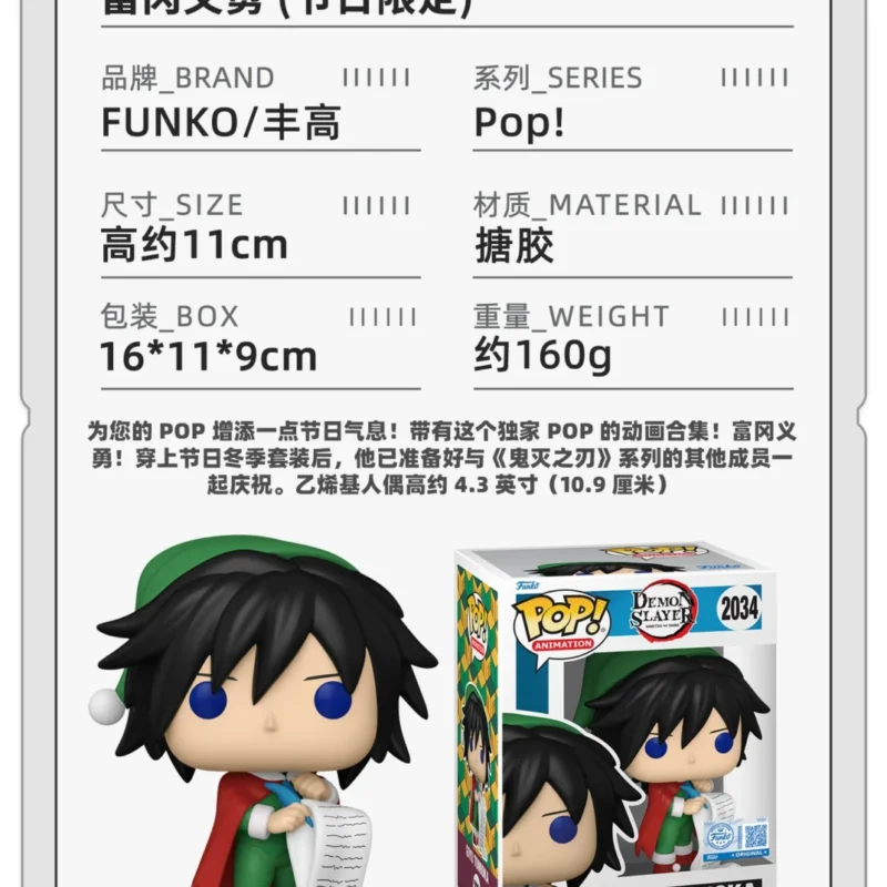 Funko Pop Japanese Anime Demon Slayer: Kimetsu No Yaiba Tomioka Giyuu Christmas Merchandise Figure Ornament Doll Gift