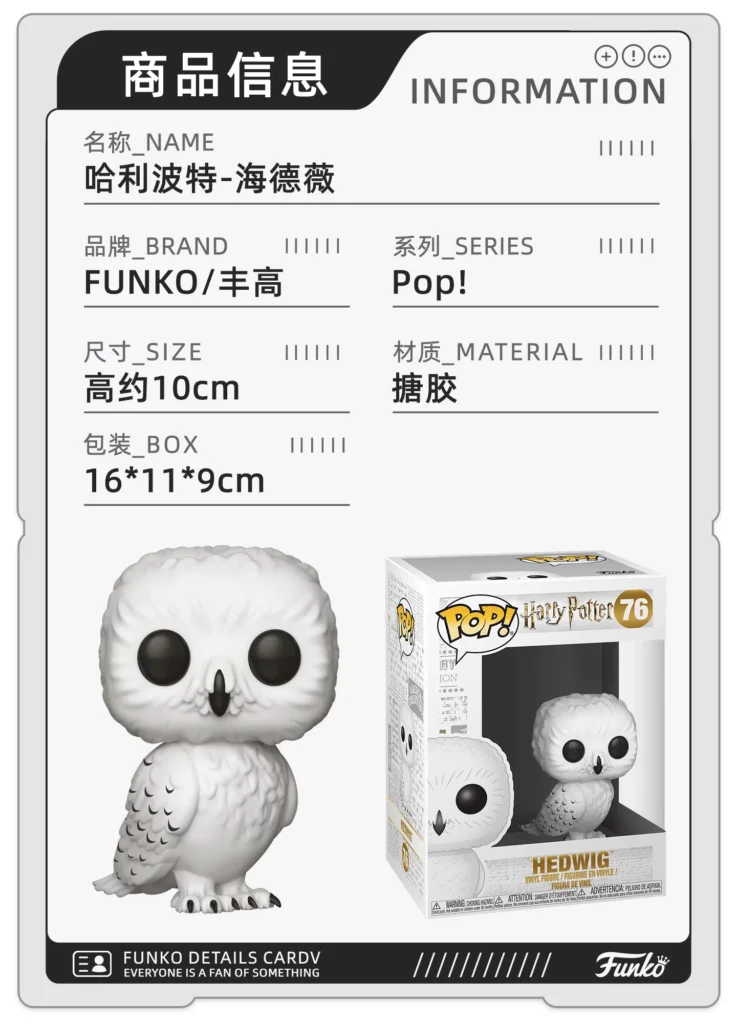 Funko Pop Harry Potter Owl Hedwig Peripheral Figurine Collectible Model Ornament Doll Gift