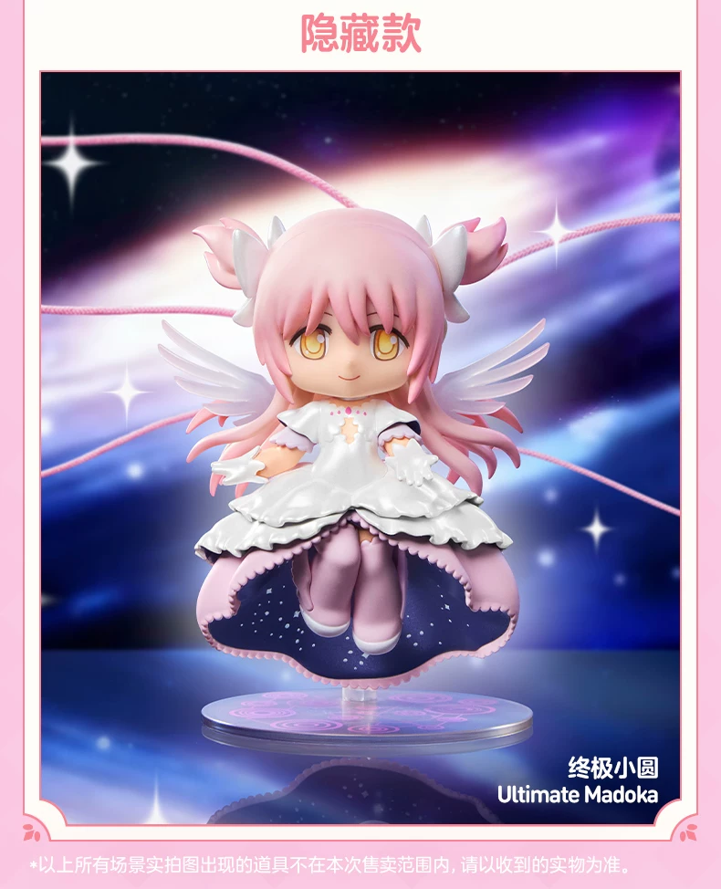 Popmart Magic Girl Madoka Famous Scene Series Figure Blind Box Toy Decoration Gift - Image 4