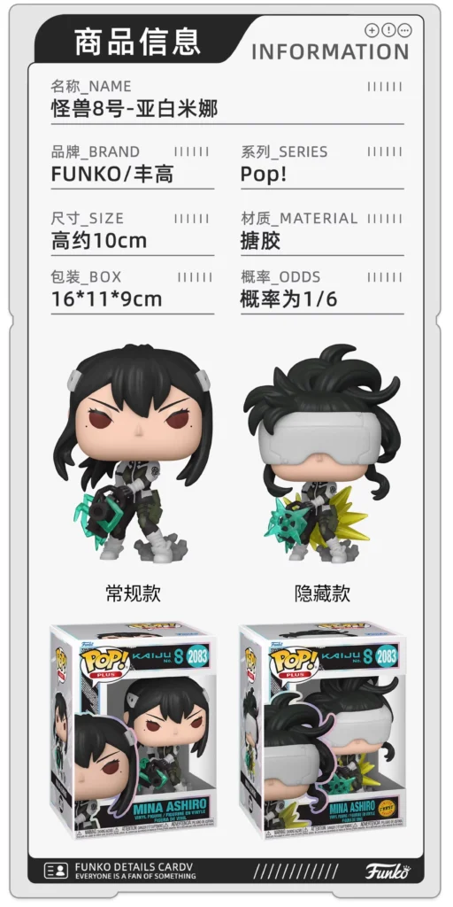 Funko Monster No. 8 Yabami Minaka Kafka Ichikawa Rino Merchandise Figure Co-Branded Trendy Toy Doll Gift