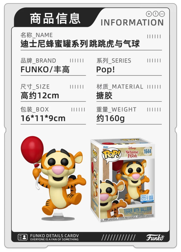 Funko Pop Disney Winnie the Pooh Tigger Peripheral Figurines Trendy Toys Dolls Ornaments Gifts