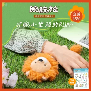 Wrist Loose Wrist Pad Office Hand Pillow Doll Mouse Pad Wrist Rest Cute Lion Doll Keyboard Hand Rest Gift
