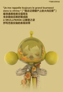 Popmart Mega Α Skullpanda 400% Van Gogh Museum·Sunflowers