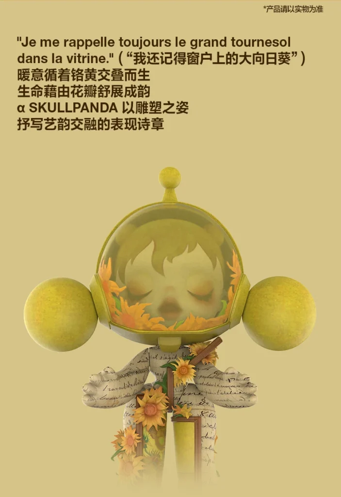 Popmart Mega Α Skullpanda 400% Van Gogh Museum·Sunflowers