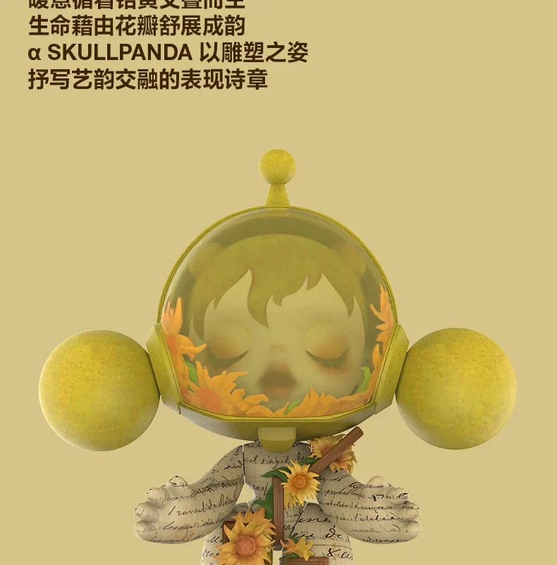 Popmart Mega Α Skullpanda 400% Van Gogh Museum·Sunflowers