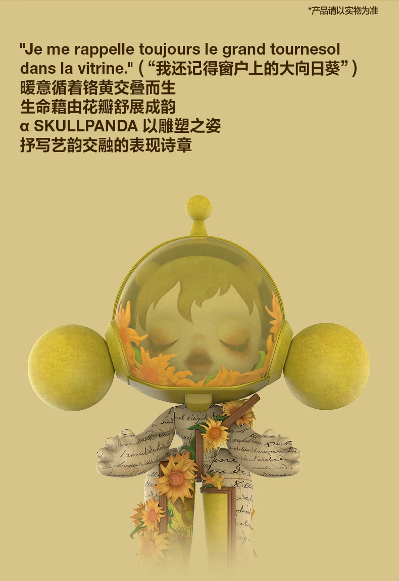 Popmart Mega Α Skullpanda 400% Van Gogh Museum·Sunflowers