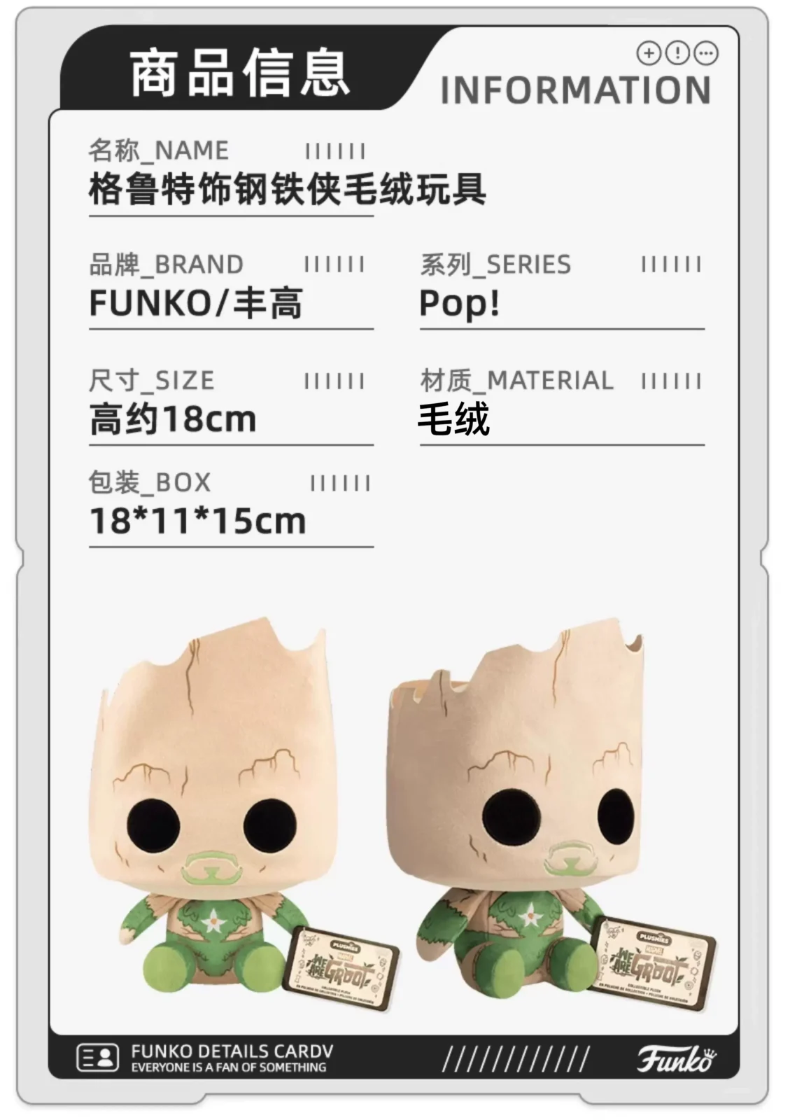 Funko Marvel Groot Co-Branded with Wolverine and Iron Man Merchandise Plush Toys, Figurines, and Collectible Gifts - Image 2