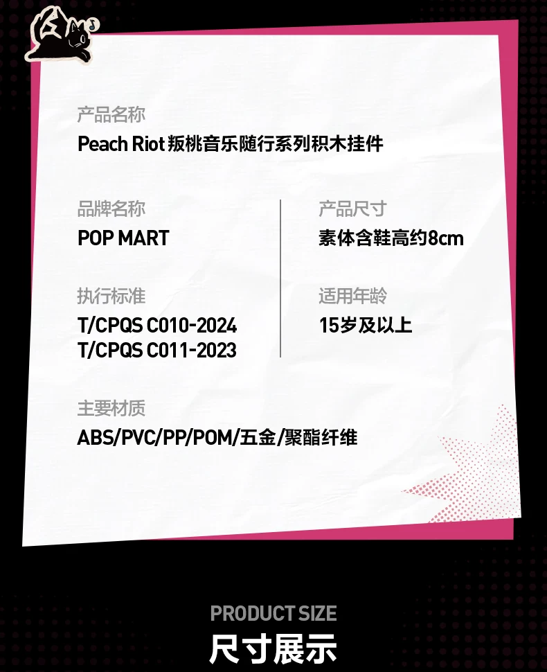 Popmart Peach Riot Music Companion Series Building Block Pendant Blind Box Gift - Image 8