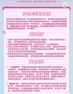 Popmart Tmall Blind Box Machine Draws Are Valid for 99 Yuan Blind Box Figures, No Returns or Refunds Are Supported