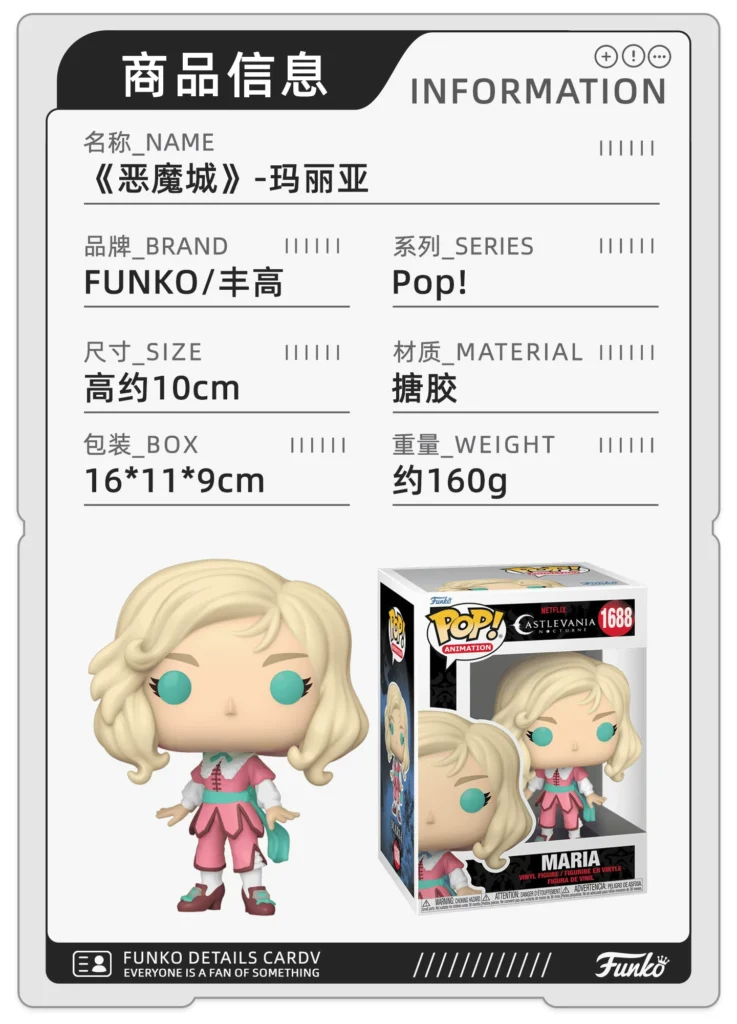 Funko Pop Castlevania Maria Renard Peripheral Figurine Trendy Collectible Ornament Doll Gift