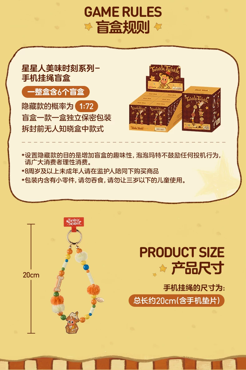 Popmart Bubble Mart Star Man Delicious Moment Series Phone Lanyard Blind Box Peripheral Gift - Image 2