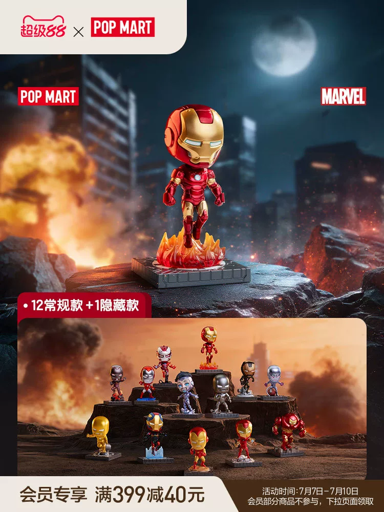 Popmart Marvel Iron Man Chronicles Series Figure Blind Box Toy Ornament Gift - Image 4