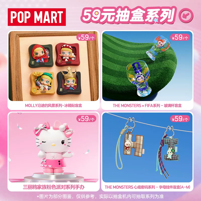 Popmart Tmall Blind Box Vending Machine Draws Are Valid for 59 Yuan Blind Box Figures and Do Not Support Returns or Refunds - Image 7